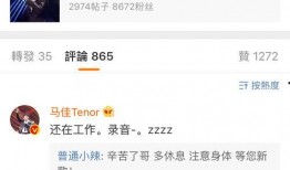 恒哥最新爆料微博